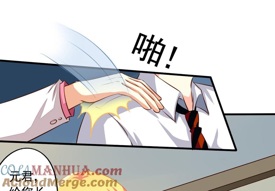 第59回情敌上线-我家业主会作妖-可米酷（第10张）