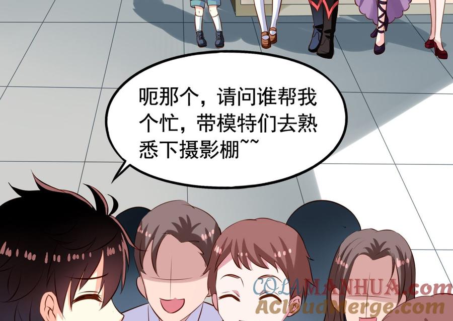 第59回情敌上线-我家业主会作妖-可米酷（第4张）