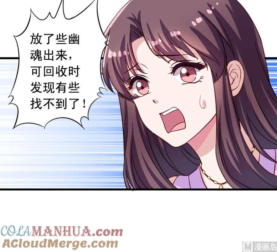 第8回你的就是我的-我家业主会作妖-可米酷（第4张）