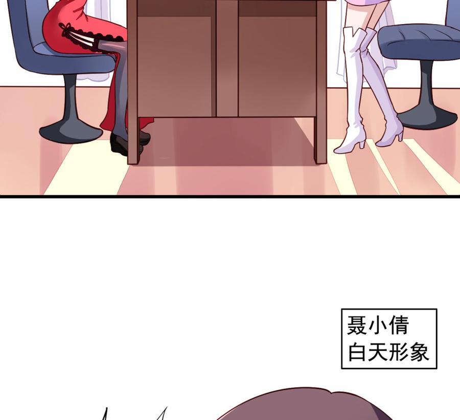 第8回你的就是我的-我家业主会作妖-可米酷（第3张）