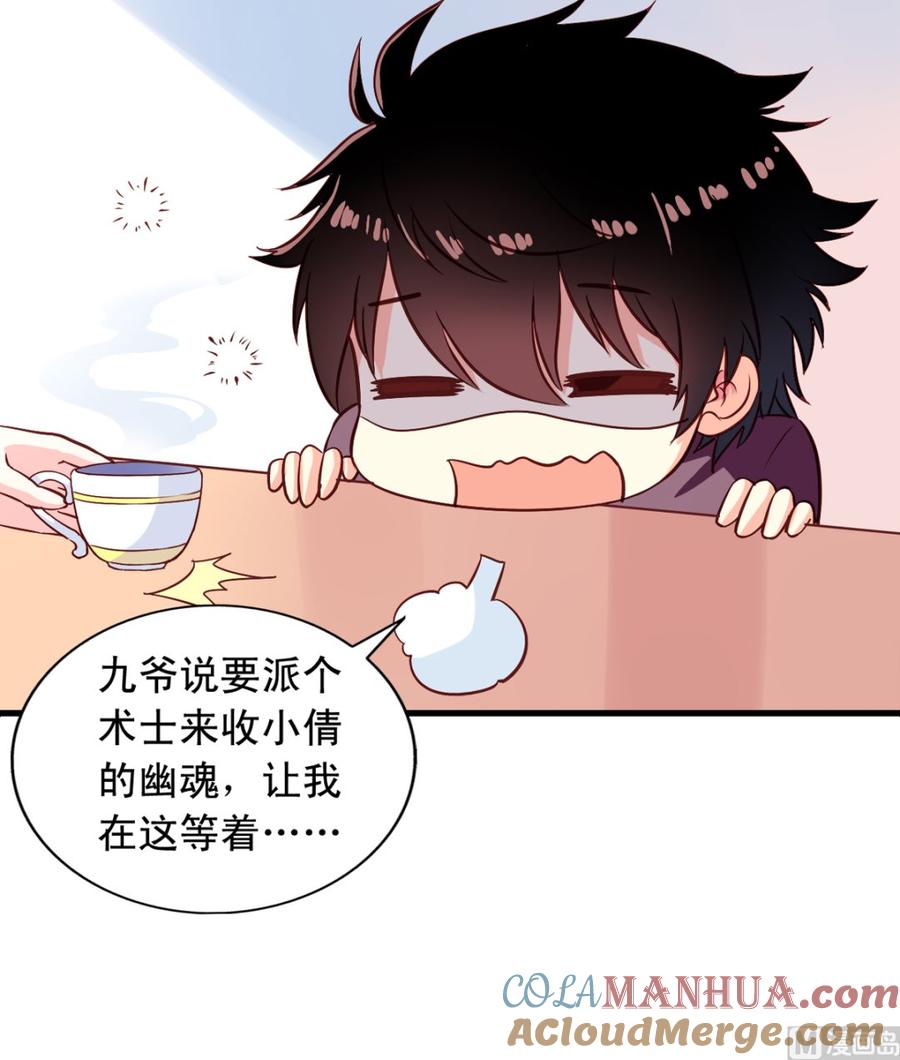 第8回你的就是我的-我家业主会作妖-可米酷（第10张）
