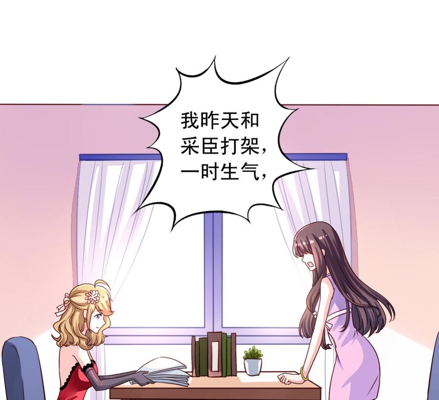 第8回你的就是我的-我家业主会作妖-可米酷（第2张）
