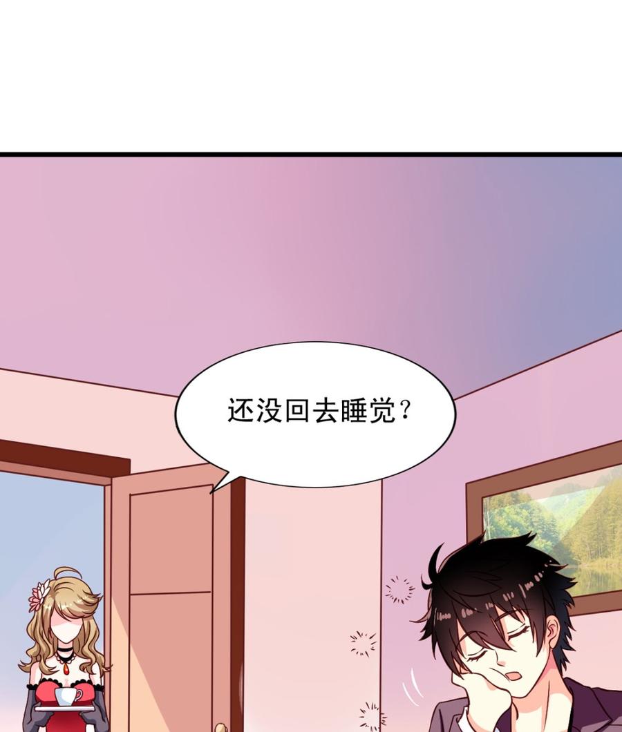 第8回你的就是我的-我家业主会作妖-可米酷（第8张）