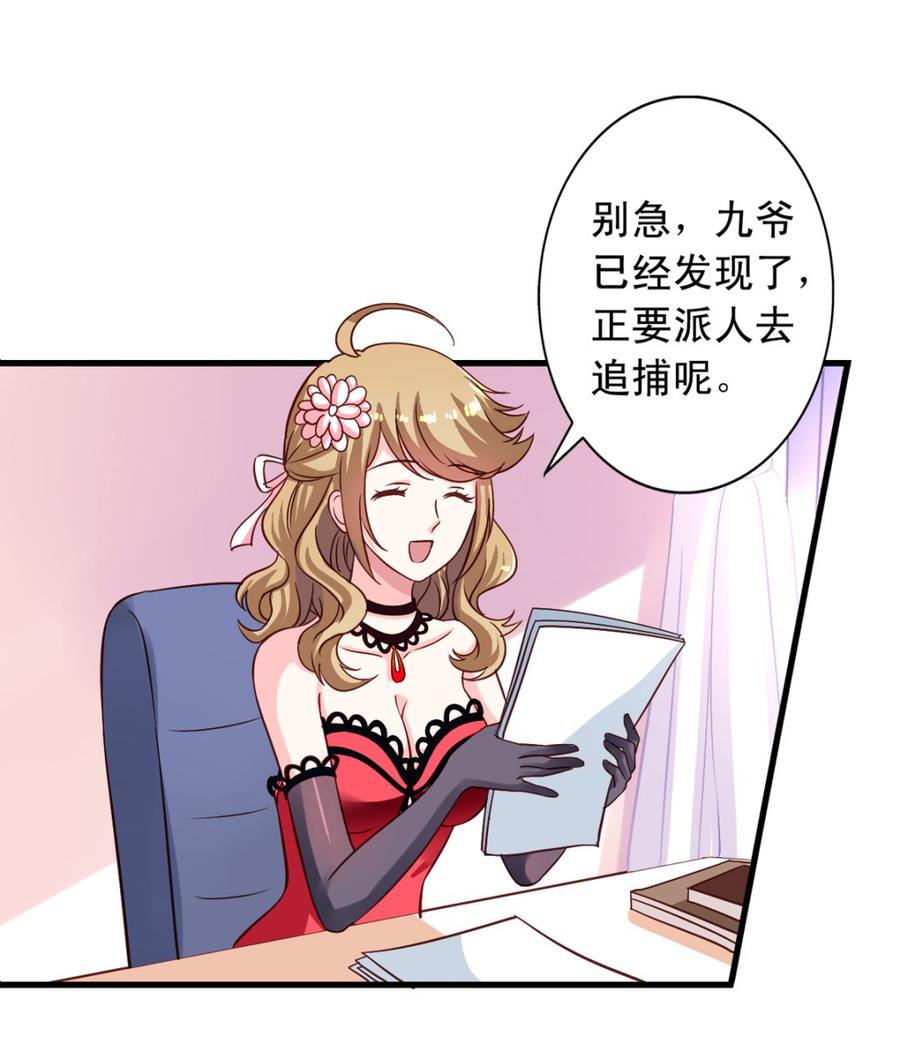 第8回你的就是我的-我家业主会作妖-可米酷（第5张）