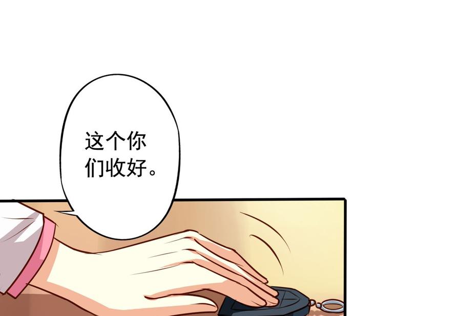 第61回元君，我来保护你！-我家业主会作妖-可米酷（第3张）