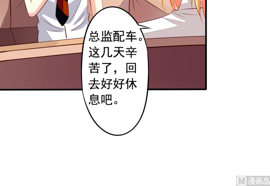 第61回元君，我来保护你！-我家业主会作妖-可米酷（第5张）
