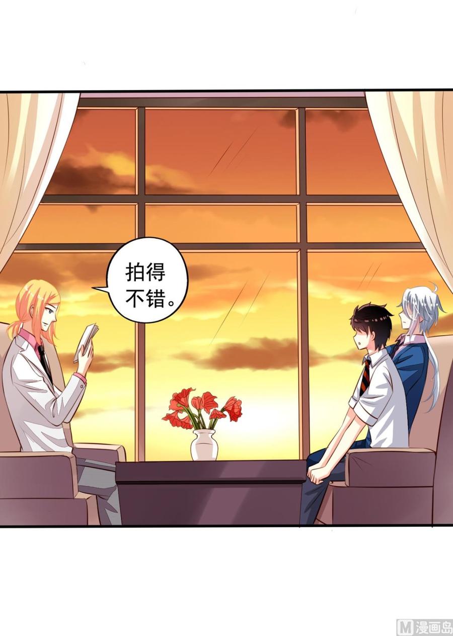 第61回元君，我来保护你！-我家业主会作妖-可米酷（第2张）