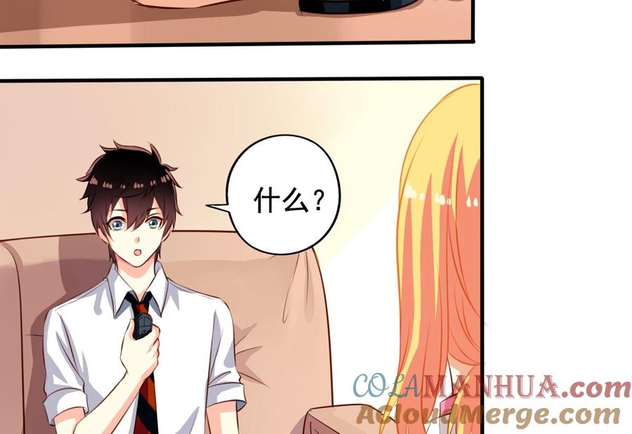 第61回元君，我来保护你！-我家业主会作妖-可米酷（第4张）