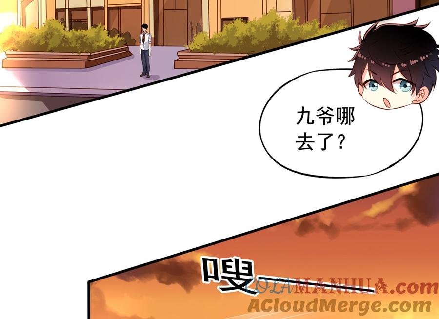 第61回元君，我来保护你！-我家业主会作妖-可米酷（第7张）