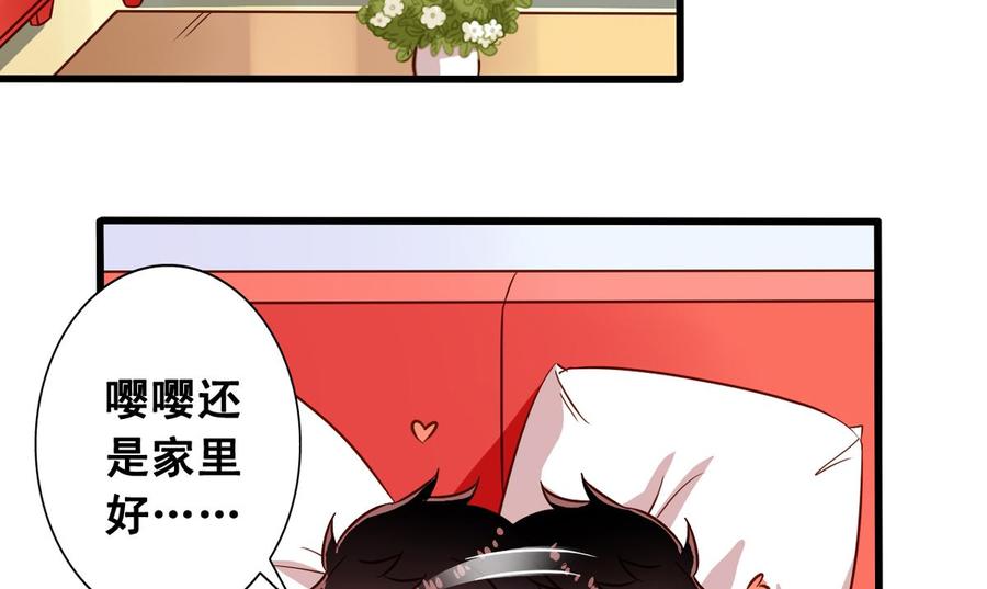 第62回魂飞魄散也好-我家业主会作妖-可米酷（第12张）