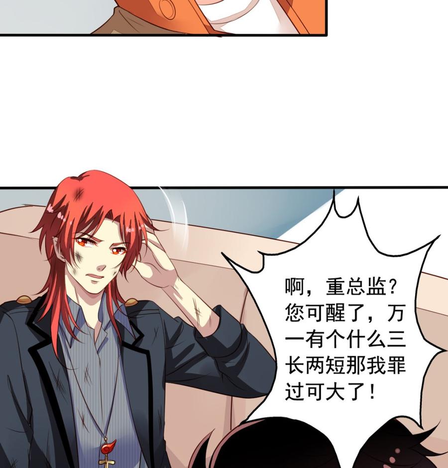 第63回我不会遗弃宠物的！-我家业主会作妖-可米酷（第6张）