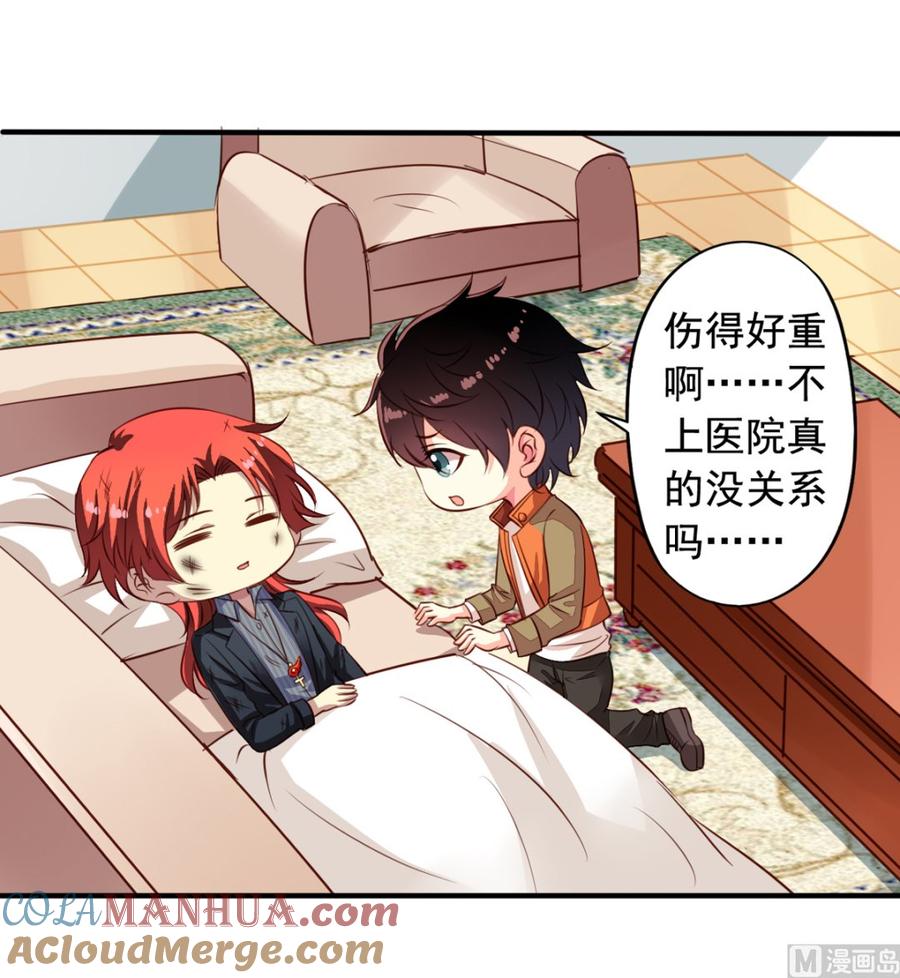 第63回我不会遗弃宠物的！-我家业主会作妖-可米酷（第4张）