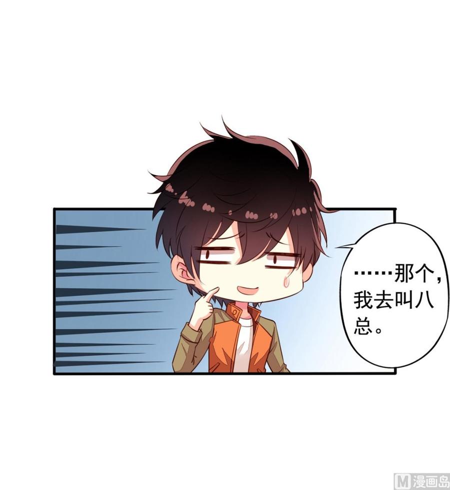 第63回我不会遗弃宠物的！-我家业主会作妖-可米酷（第8张）