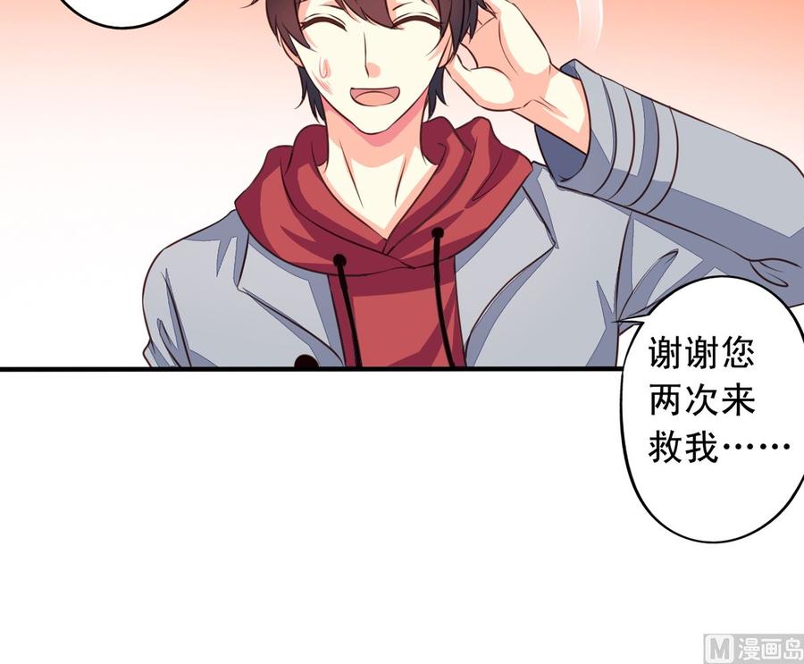第66回九爷赶走了李子-我家业主会作妖-可米酷（第15张）
