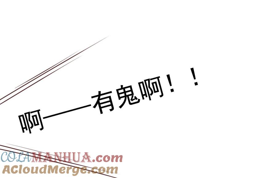 第66回九爷赶走了李子-我家业主会作妖-可米酷（第16张）