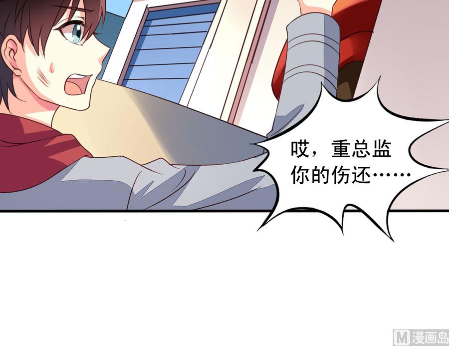 第66回九爷赶走了李子-我家业主会作妖-可米酷（第21张）