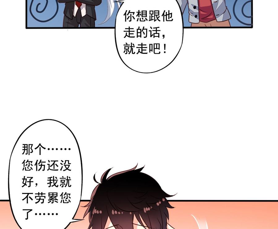 第66回九爷赶走了李子-我家业主会作妖-可米酷（第14张）