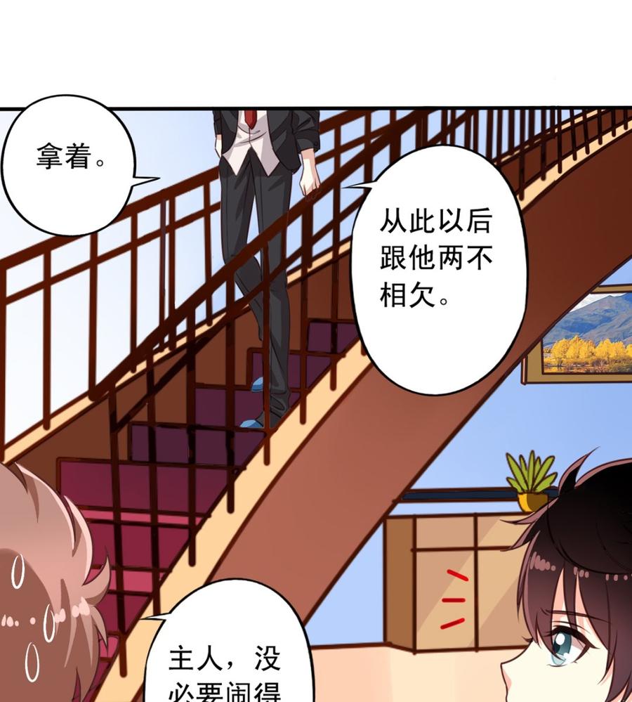 第66回九爷赶走了李子-我家业主会作妖-可米酷（第39张）