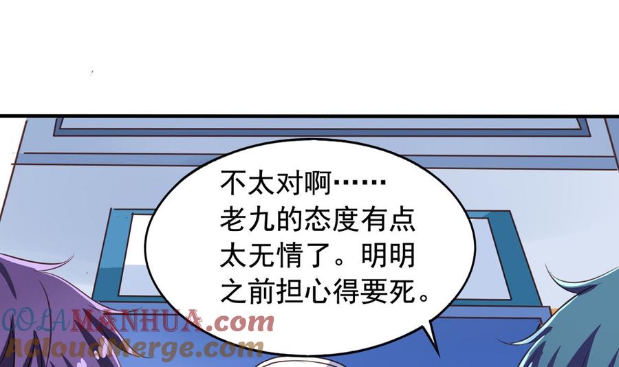 第66回九爷赶走了李子-我家业主会作妖-可米酷（第49张）