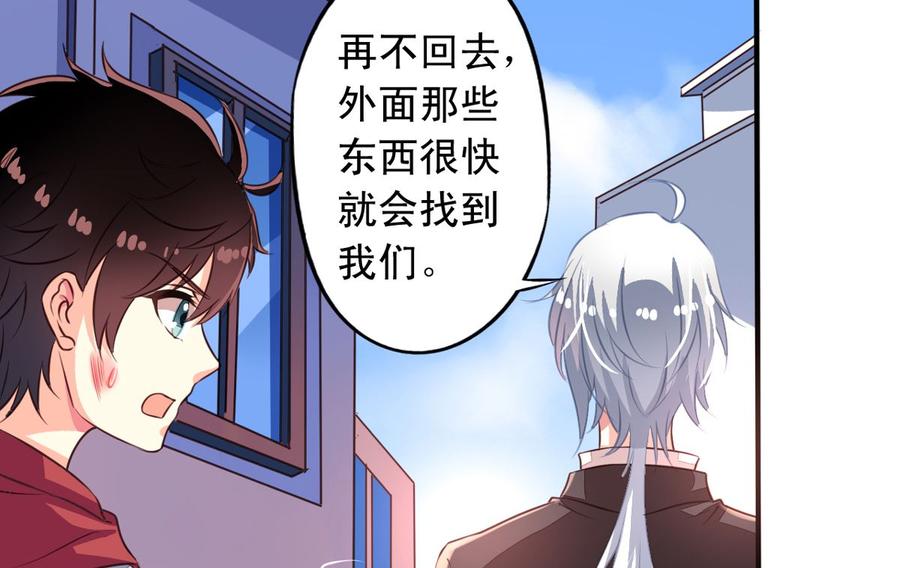 第66回九爷赶走了李子-我家业主会作妖-可米酷（第6张）
