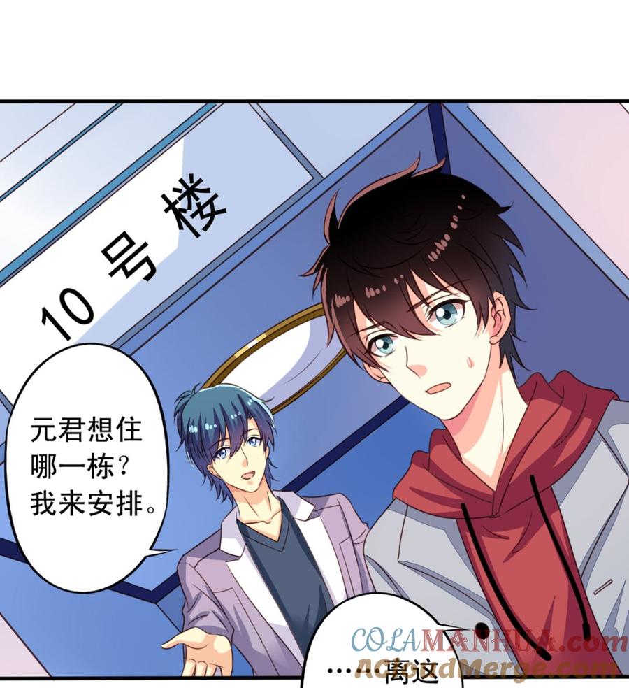 第66回九爷赶走了李子-我家业主会作妖-可米酷（第43张）