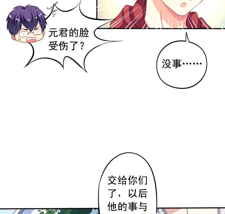 第66回九爷赶走了李子-我家业主会作妖-可米酷（第30张）