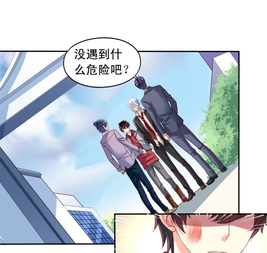 第66回九爷赶走了李子-我家业主会作妖-可米酷（第29张）