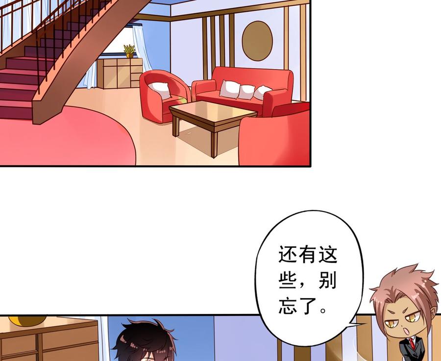 第66回九爷赶走了李子-我家业主会作妖-可米酷（第33张）