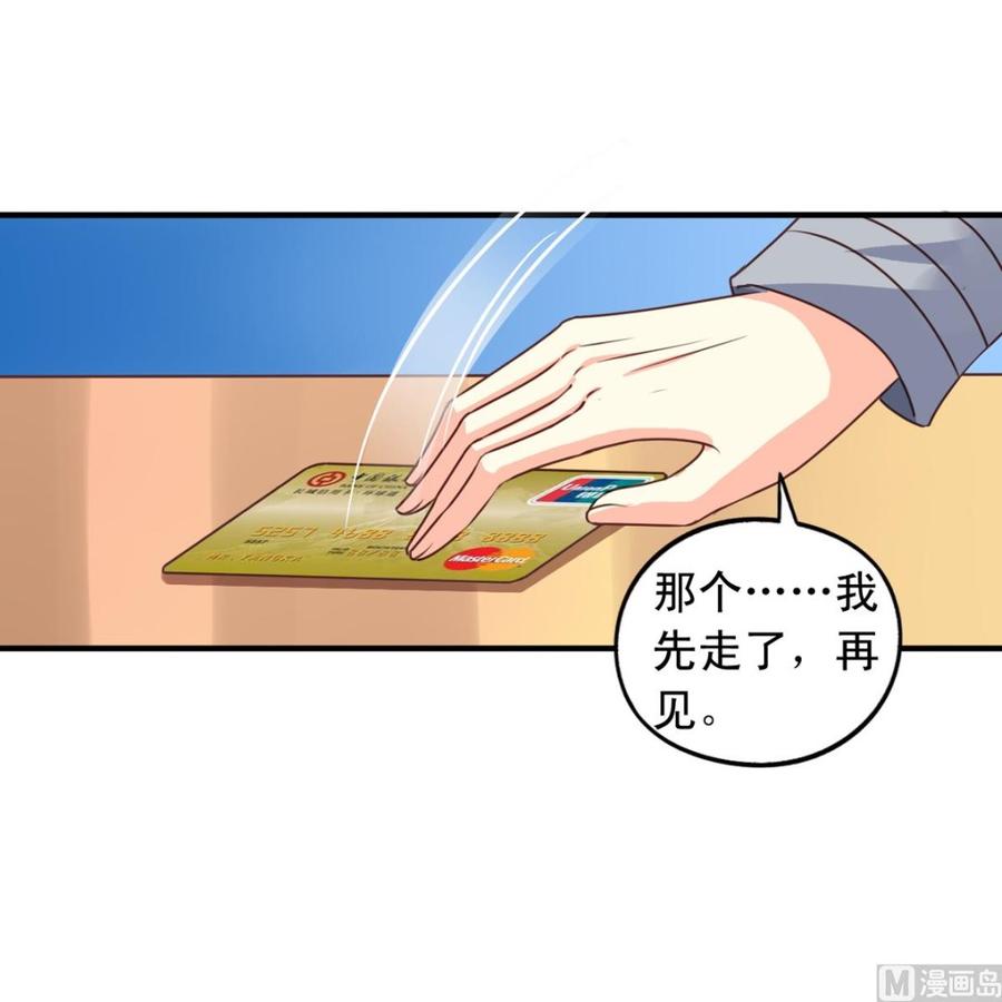 第66回九爷赶走了李子-我家业主会作妖-可米酷（第42张）