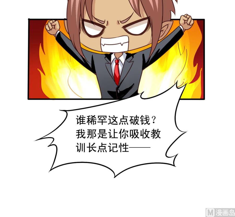 第66回九爷赶走了李子-我家业主会作妖-可米酷（第38张）