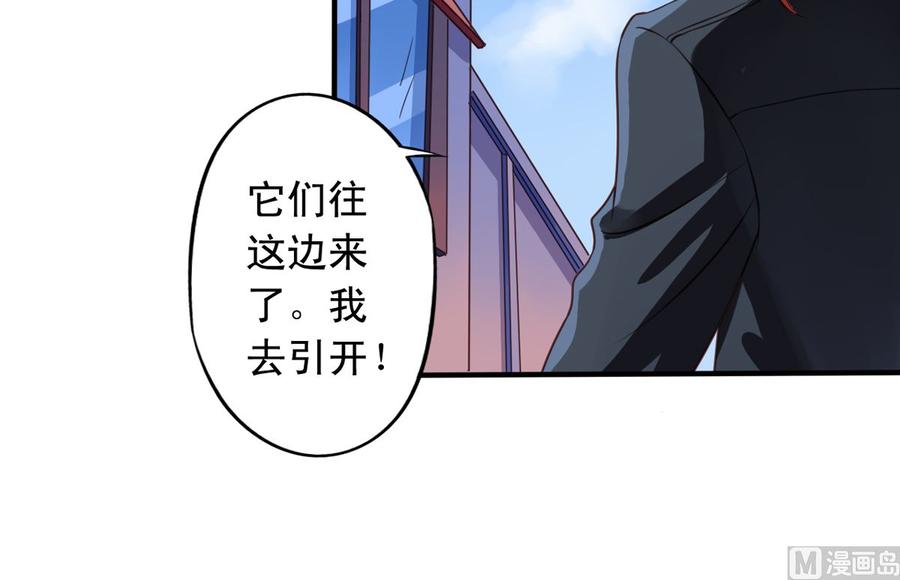 第66回九爷赶走了李子-我家业主会作妖-可米酷（第18张）