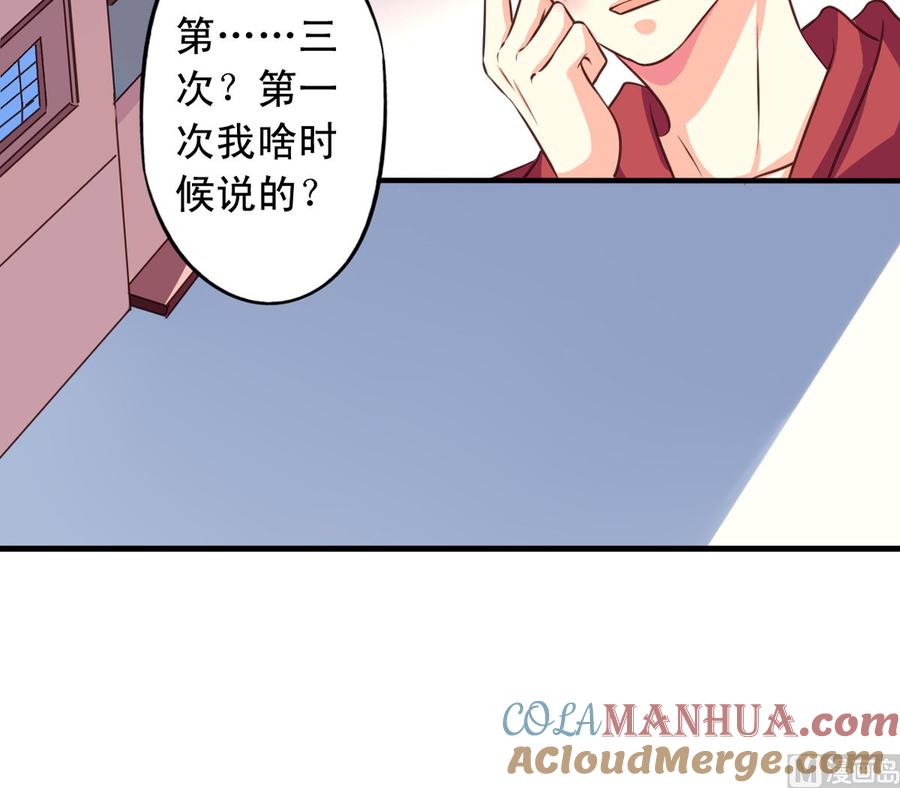 第66回九爷赶走了李子-我家业主会作妖-可米酷（第4张）