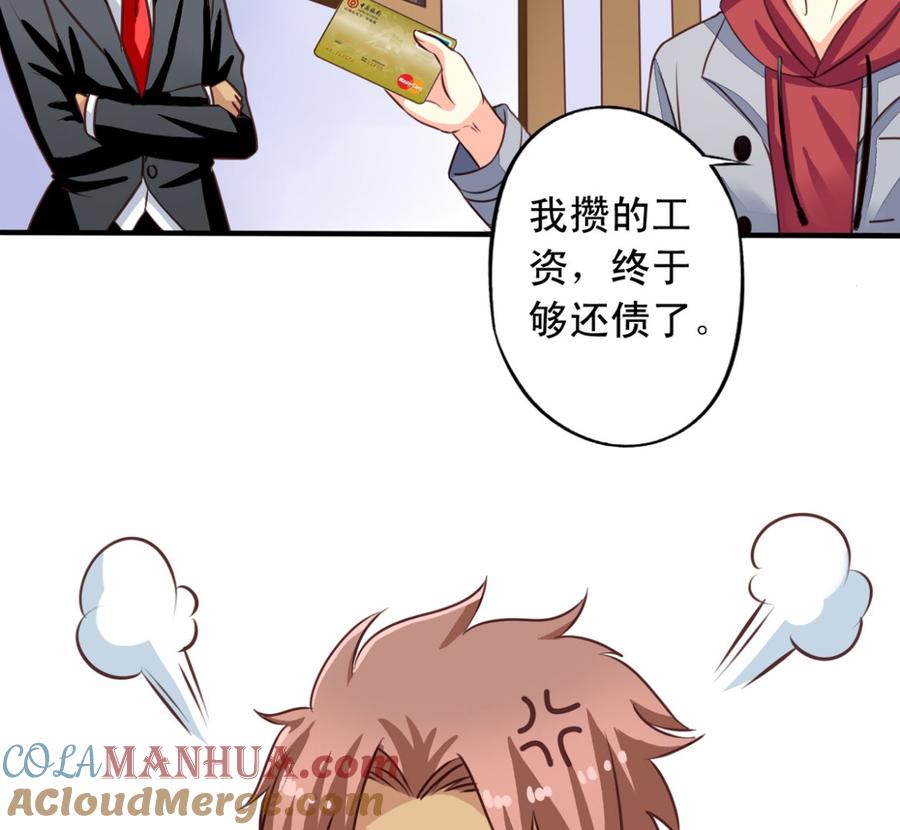 第66回九爷赶走了李子-我家业主会作妖-可米酷（第37张）