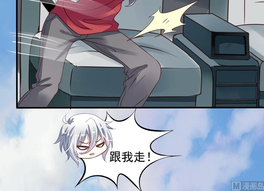 第66回九爷赶走了李子-我家业主会作妖-可米酷（第24张）
