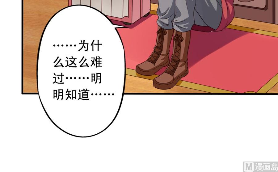 第66回九爷赶走了李子-我家业主会作妖-可米酷（第48张）