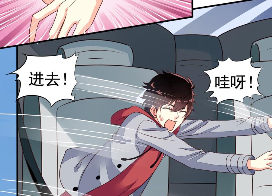第66回九爷赶走了李子-我家业主会作妖-可米酷（第23张）