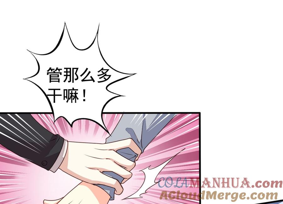 第66回九爷赶走了李子-我家业主会作妖-可米酷（第22张）