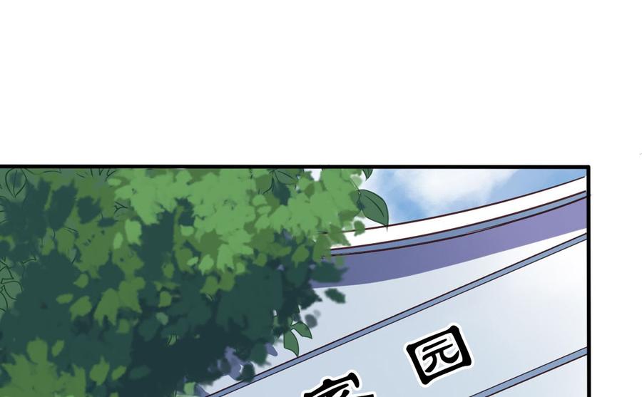 第66回九爷赶走了李子-我家业主会作妖-可米酷（第26张）