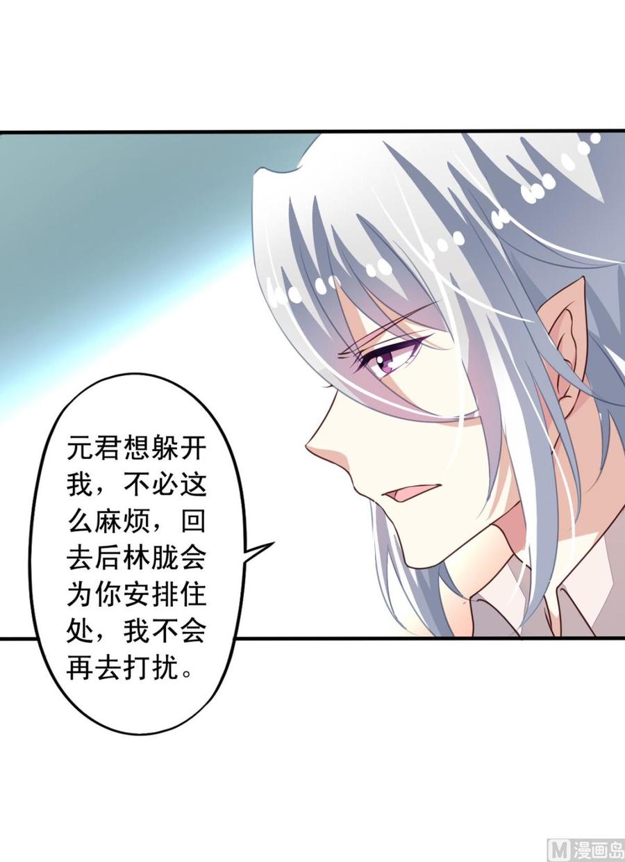 第66回九爷赶走了李子-我家业主会作妖-可米酷（第8张）