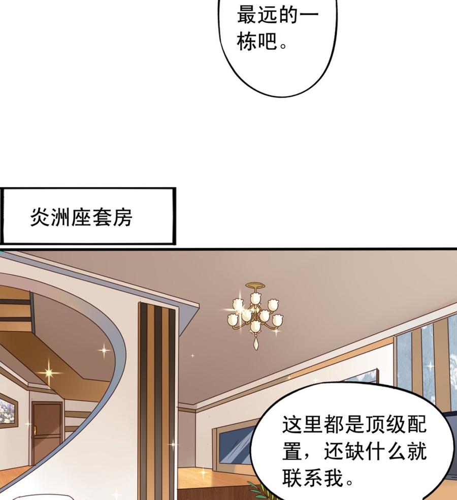 第66回九爷赶走了李子-我家业主会作妖-可米酷（第44张）