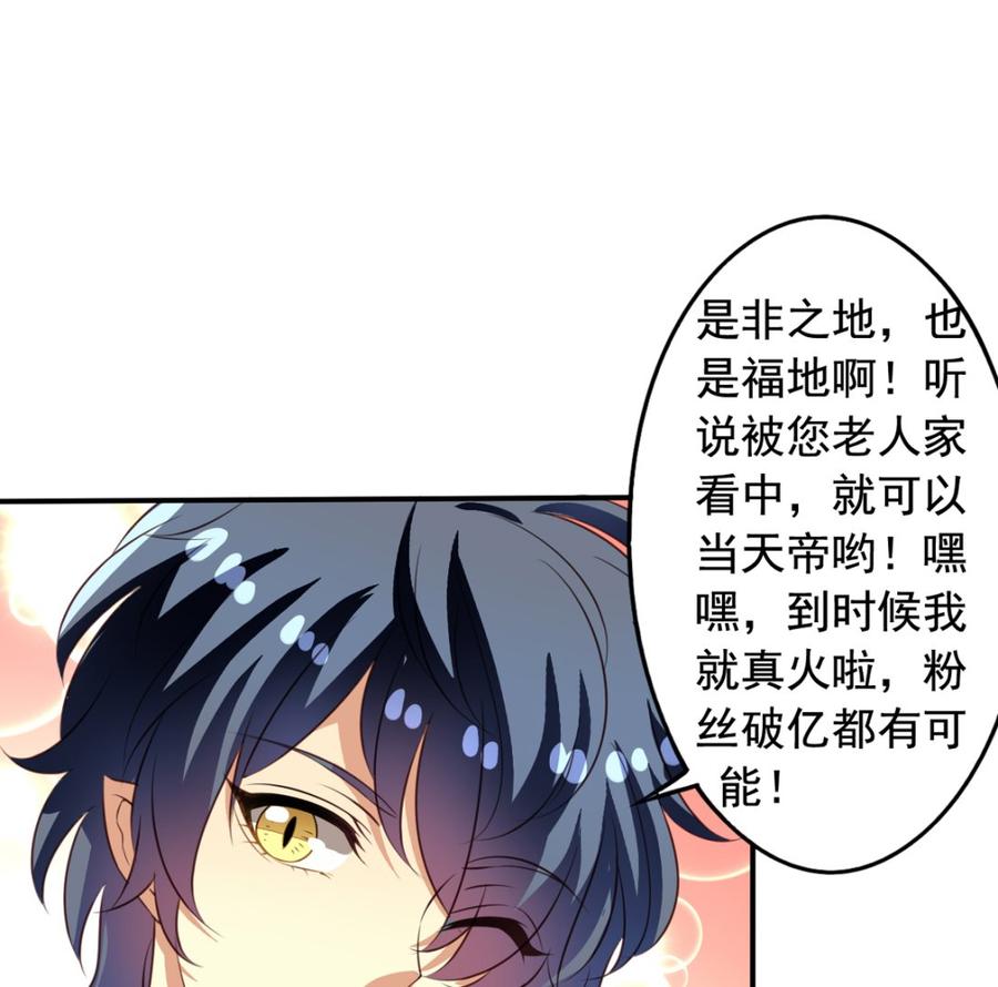 第67回偷窥的九爷-我家业主会作妖-可米酷（第11张）
