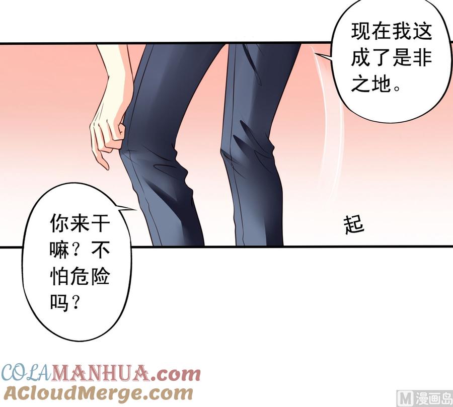 第67回偷窥的九爷-我家业主会作妖-可米酷（第10张）