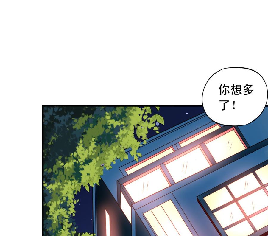 第67回偷窥的九爷-我家业主会作妖-可米酷（第18张）