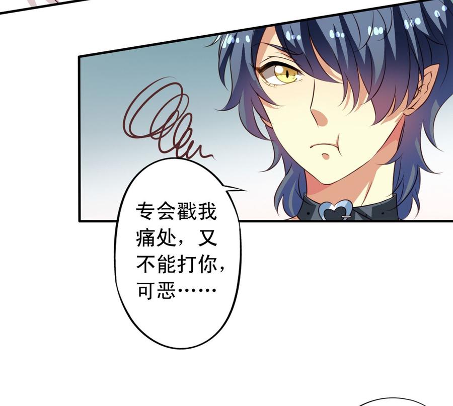 第67回偷窥的九爷-我家业主会作妖-可米酷（第9张）