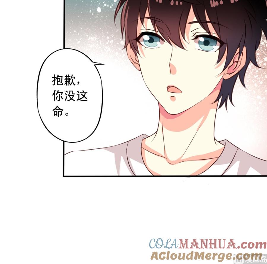 第67回偷窥的九爷-我家业主会作妖-可米酷（第13张）