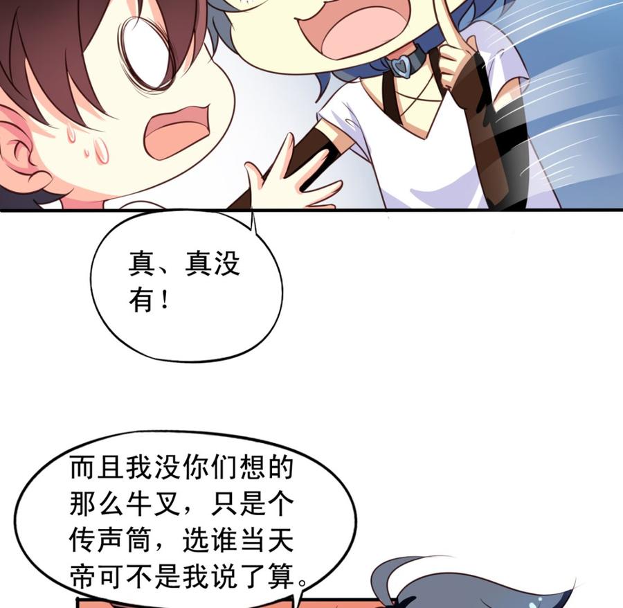 第67回偷窥的九爷-我家业主会作妖-可米酷（第15张）