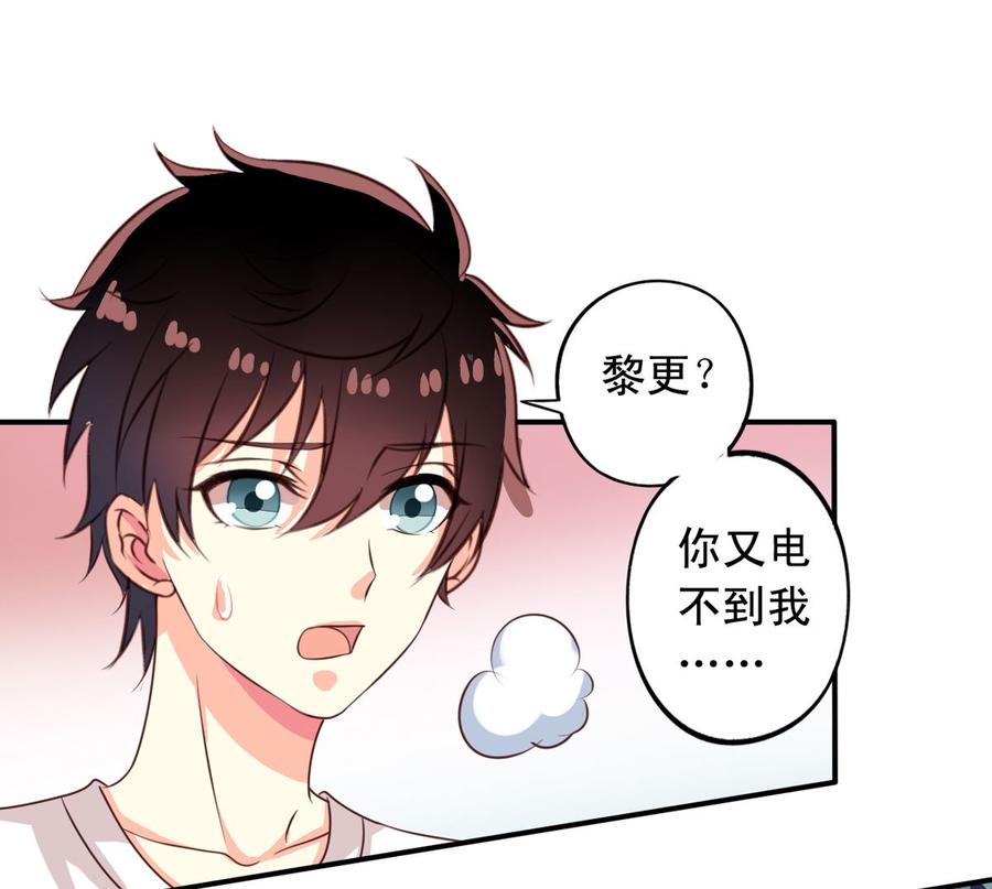 第67回偷窥的九爷-我家业主会作妖-可米酷（第8张）