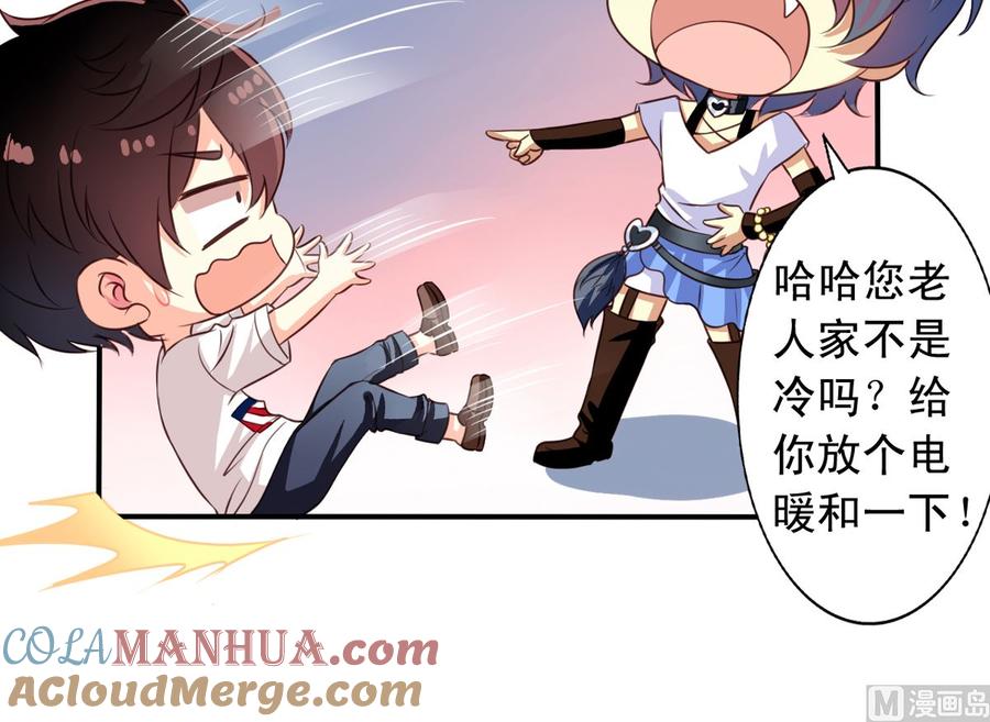 第67回偷窥的九爷-我家业主会作妖-可米酷（第7张）