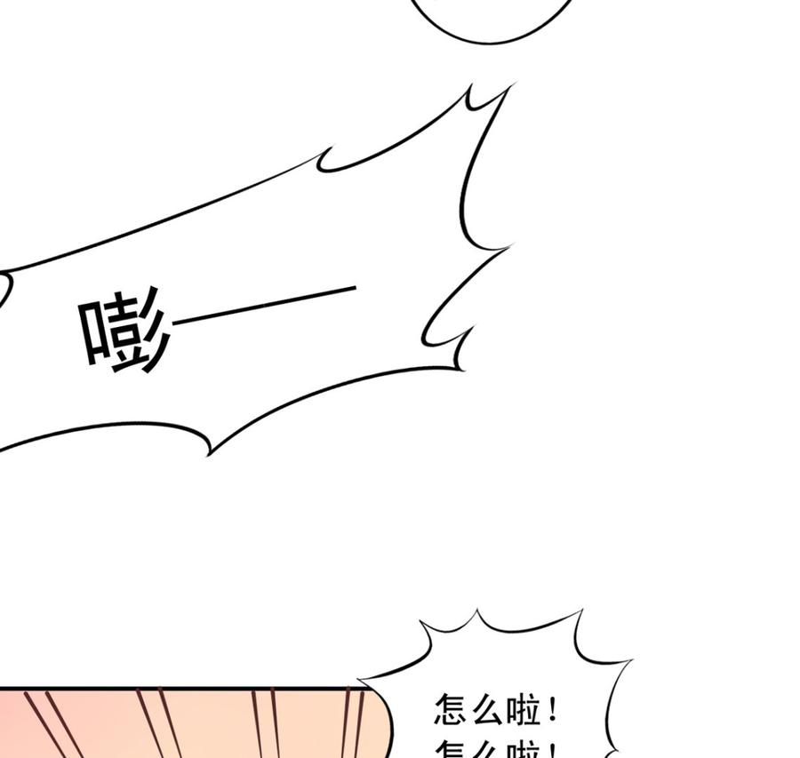 第68回元君危险！-我家业主会作妖-可米酷（第9张）