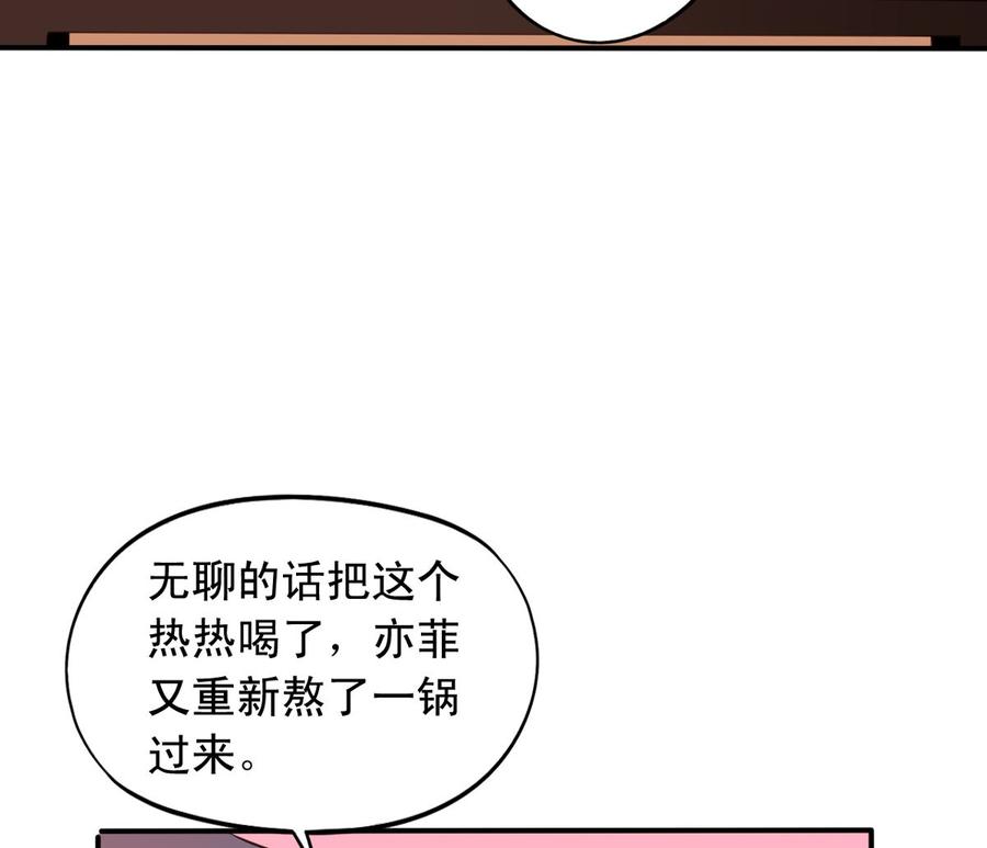第68回元君危险！-我家业主会作妖-可米酷（第6张）